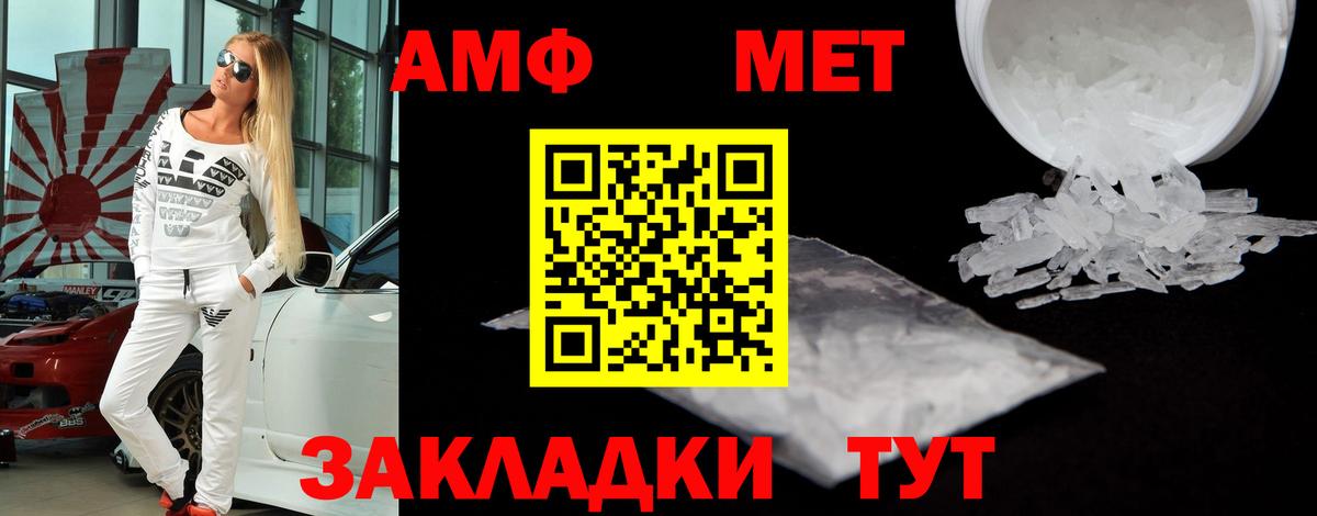 АМФЕТАМИН Розовый Полысаево