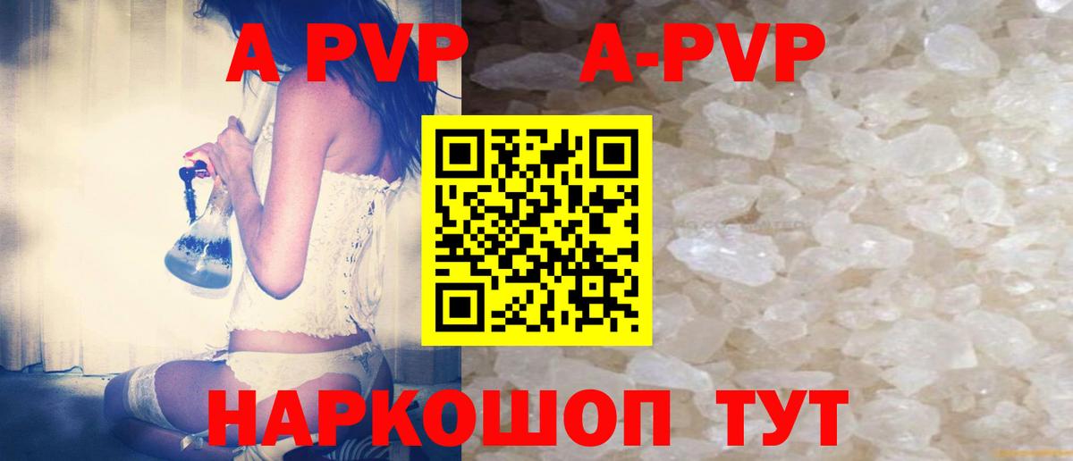 Alfa_PVP крисы CK Полысаево