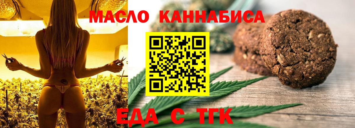 Cannafood конопля  Вход с VPN  Полысаево 
