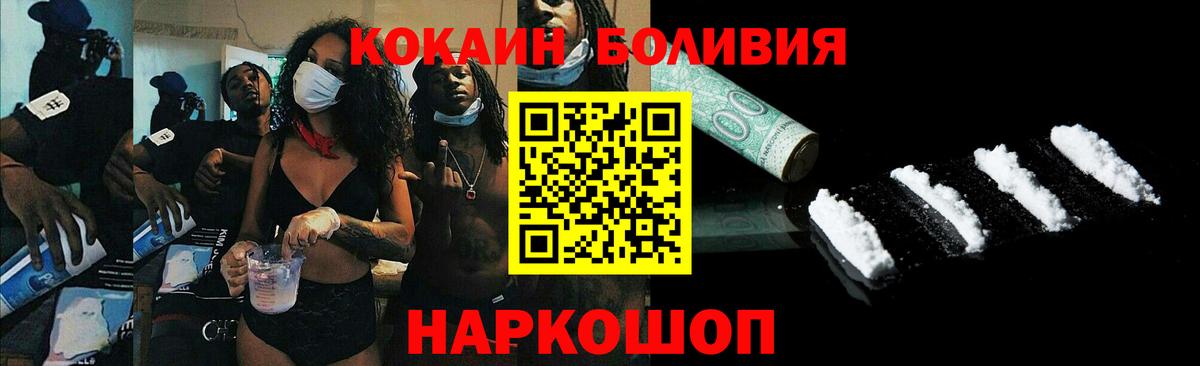 Кокаин  Вход с VPN  Кокаин Fish Scale  Полысаево  Cocaine 99% 