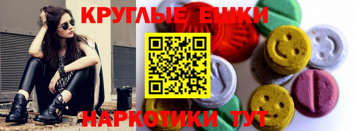 ЭКСТАЗИ 280 MDMA  ЭКСТАЗИ Cube  Экстази  Полысаево  Вход с VPN 