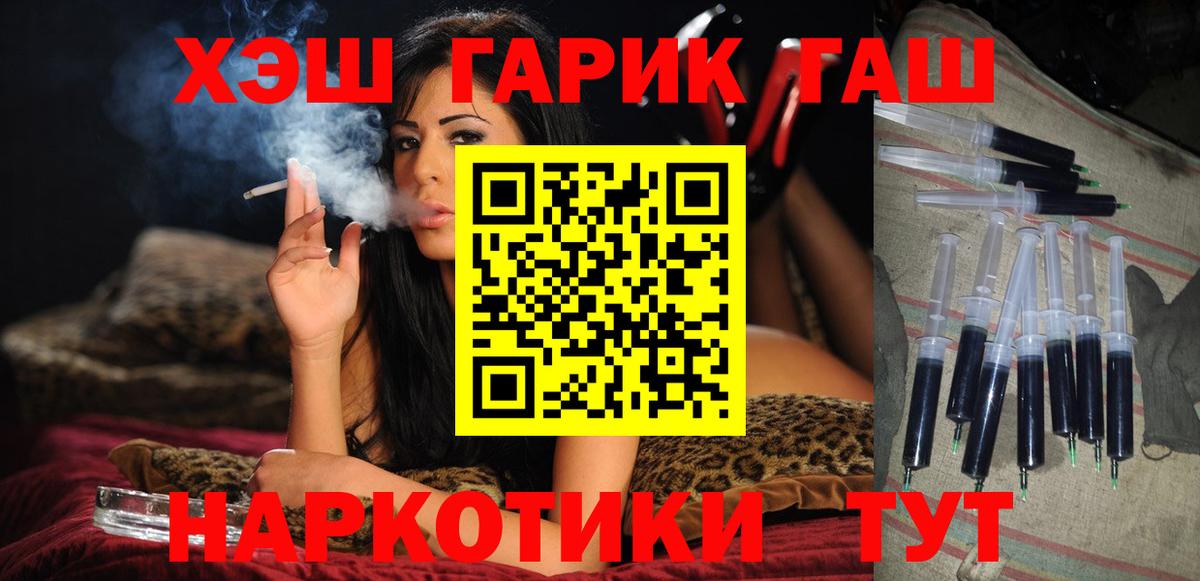 Полысаево  ГАШИШ хэш  ГАШ убойный  Вход с VPN 