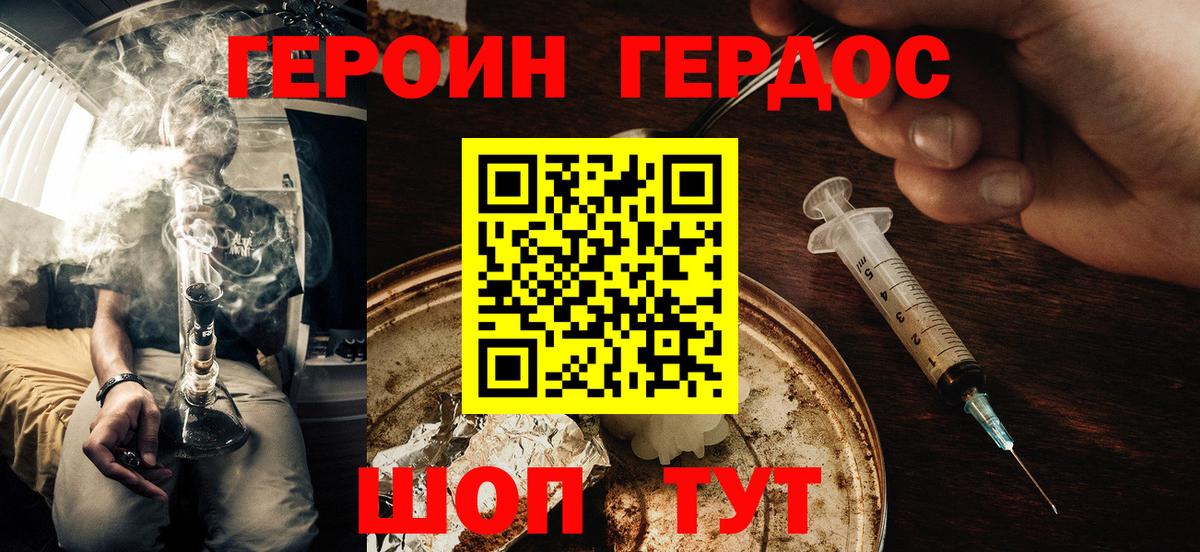 Героин герыч  Вход с VPN  Полысаево 