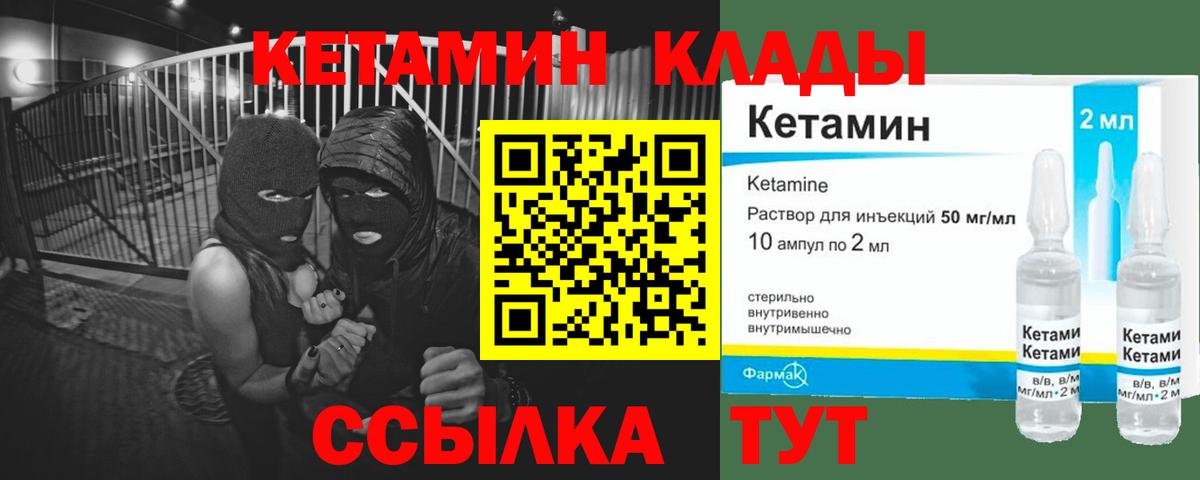 Полысаево  КЕТАМИН ketamine  Вход с VPN 