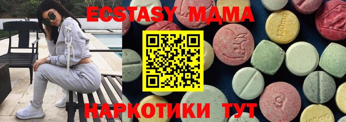 МДМА  MDMA молли  Полысаево  Вход с VPN  МДМА Molly 