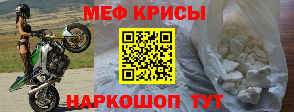 Мефедрон  МЯУ-МЯУ mephedrone  Вход с VPN  Мефедрон  Меф кристаллы  Полысаево 
