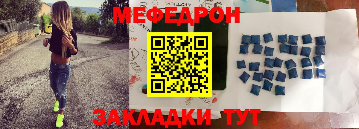 Мефедрон кристаллы Полысаево