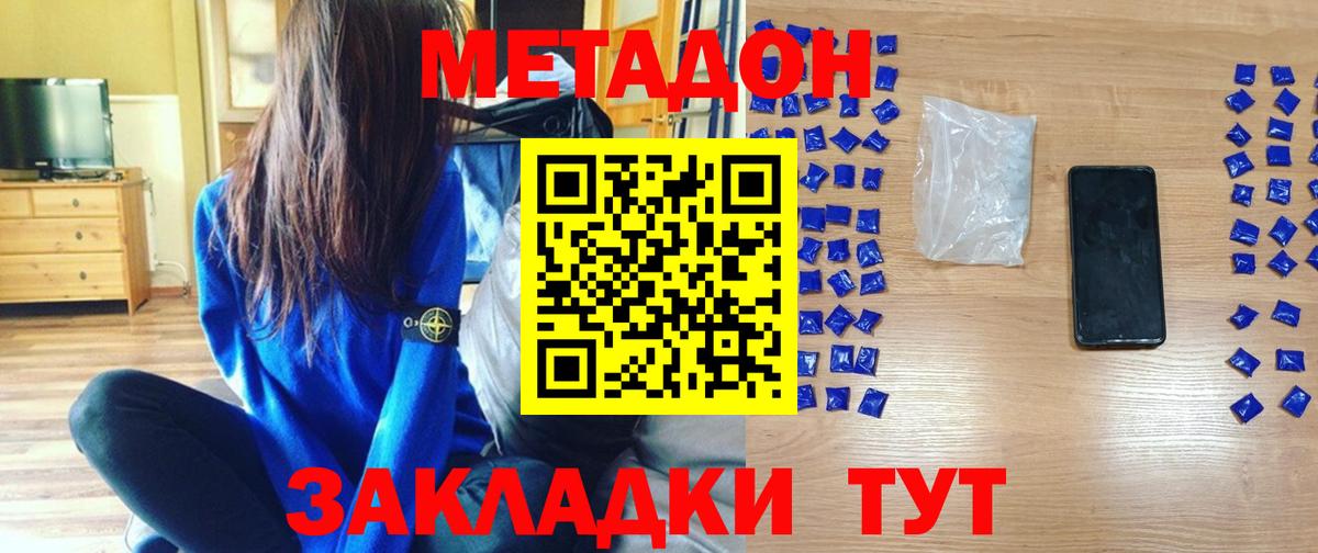 МЕТАДОН мёд Полысаево