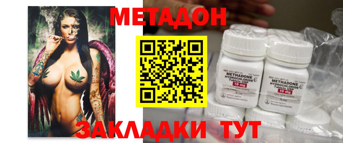 Метадон methadone  Вход с VPN  МЕТАДОН белоснежный  даркнет официальный сайт  Полысаево 