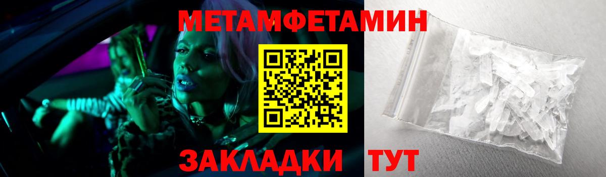 Первитин Methamphetamine  Первитин Methamphetamine  Метамфетамин  Полысаево  Вход с VPN 