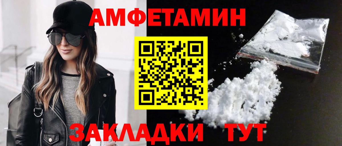 МЕТАМФЕТАМИН кристалл Полысаево