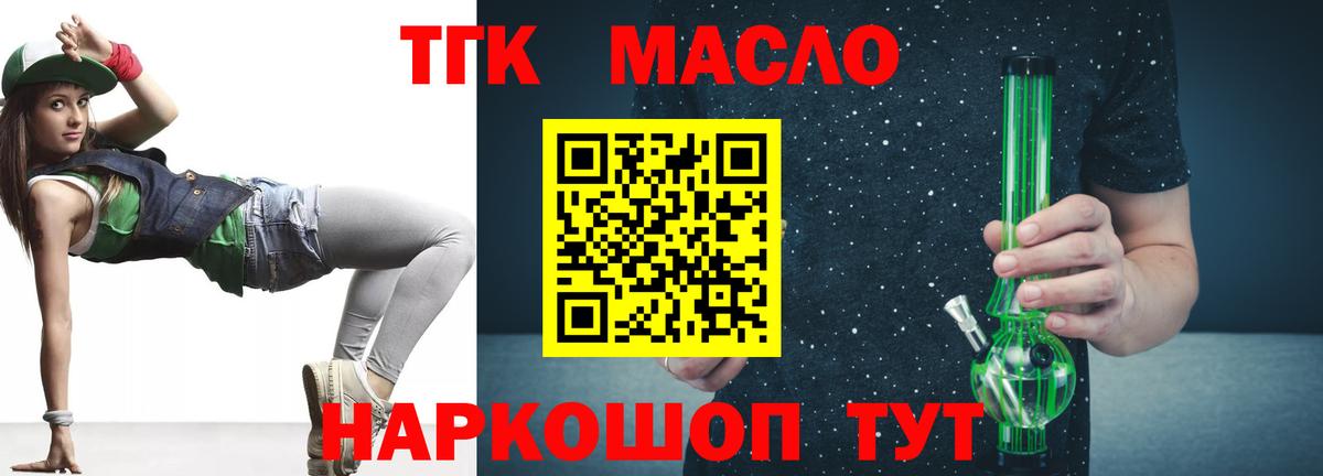 как найти   ТГК жижа  Вход с VPN  Полысаево 