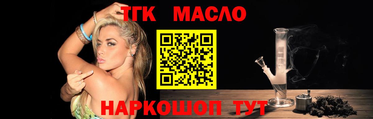 ТГК вейп Полысаево