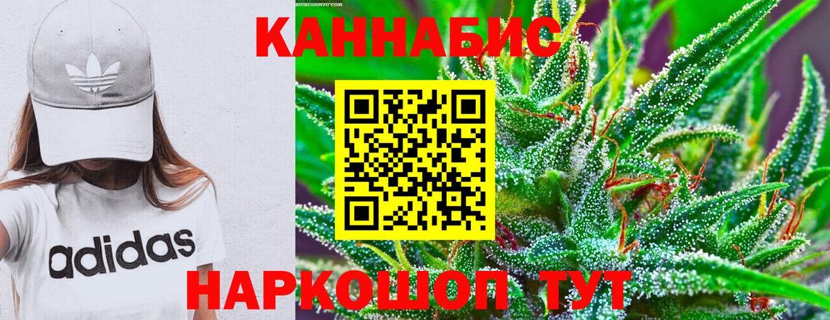 Полысаево  Марихуана Ganja  Вход с VPN  Каннабис гибрид 